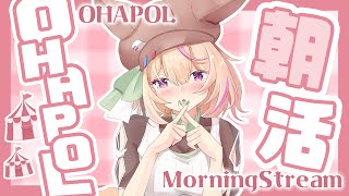【OHAPOL】#151 3/26水曜日！151のおもいで～～ #ポルカ公演中 【尾丸ポルカ/ホロライブ】