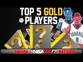 TOP 5 BEST GOLD PLAYERS | WIN 2K17 NOW | (HD)