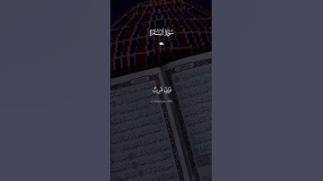 تلاوه خاشعه مؤثره تخشع لها القلوب #القرآن_الكريم #إسلامك #ارح_قلبك