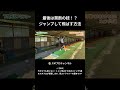 【60代必見!】・ジャンプして飛ばす方法本編は▷をクリック #shorts