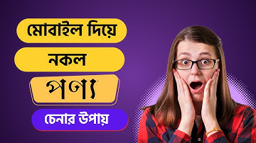 Testing FAKE Products via Barcode Fack Product App