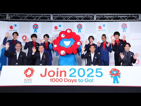 Aぇ! group登場！ 2025年大阪・関西万博 開幕1000日前イベント「1000 Days to Go! 」