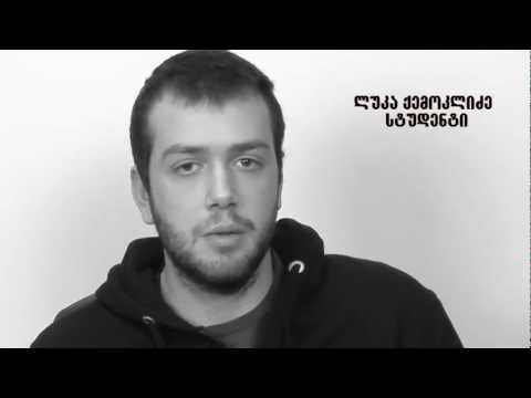 ლუკა ქემოკლიძე 19 აპრილის შესახებ