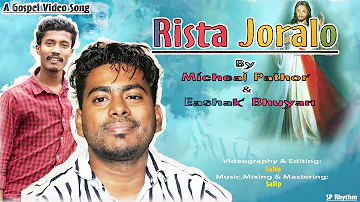 RISTA JORALO TOR SE|| GOSPEL VIDEO SONG || MICHEAL PATHOR AND EASHAK BHUYAN