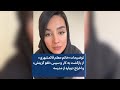 توضیحات خانم معلم قائمشهری از بازگشت به کار و سپس لغو گزینش و اخراج دوباره از مدرسه توضیحات خانم معلم قائمشهری از بازگشت به کار و سپس لغو گزینش و اخراج دوباره از مدرسه