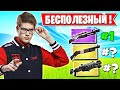 TOOSE ПРО НОВЫЙ ДРОБОВИК В ФОРТНАЙТ! LETW1K3, FARBIZZBAT9, AHS, ROTORY, LORU77, SPT083, A1VER AZZE