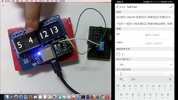 《讓語音成為你的入口》單元二：離線事件