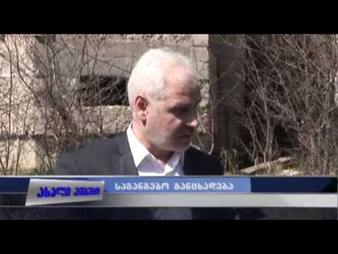 შიდა ქართლის გუბერნატორის საგანგეობო განცხადება 26.03.2015