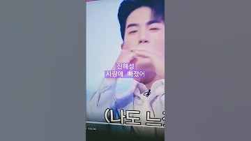 진해성 사랑에 빠졌어 미스터트롯2 진해성 후속예능 
