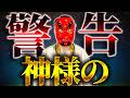 催事な宇宙からのエネルギーを無駄にする人の共通点。知らないと5月19日が台無しになる