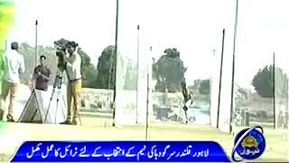 Lahore Qalandar Trials In Sargodha I Asif Hanif I Sargodha I Ptv News 34