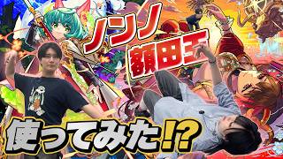 【2人配信】「額田王」と「ノンノ」を実際に使ってみた!?＆にしぽんとほまれおんの絵しりと