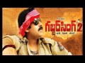 Gabbar Singh ringtone