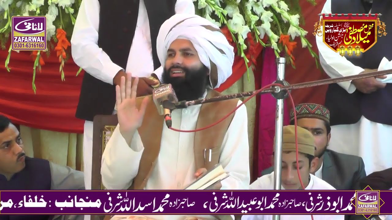 Allama Mufti Hassan Raza Naqshbandi Complete New Bayan 2020