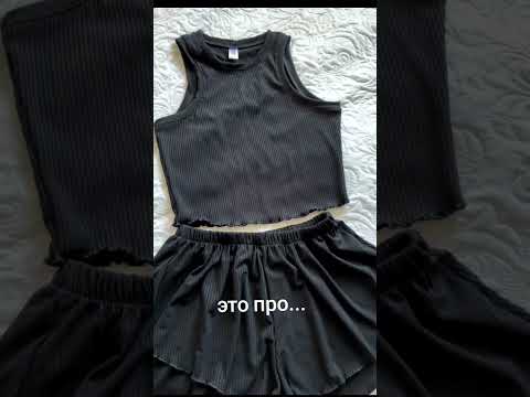 Пижама бренда 329068757 🥰 #туториалодежда #пижама #модныепоказы #стильнаяодежда #fashion