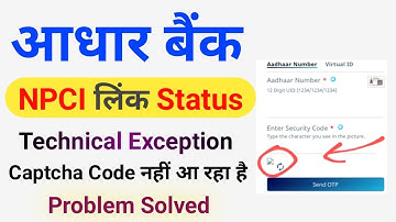 Aadhar Bank Linking  Status  check captcha Problem Solution