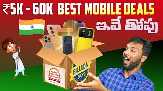 Best Mobile Deals in Amazon & Flipkart Independence Day Sale