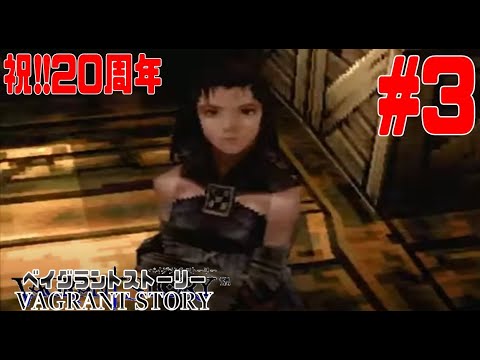 ベイグラントストーリー ベイグラントストーリー | SQUARE ENIX
