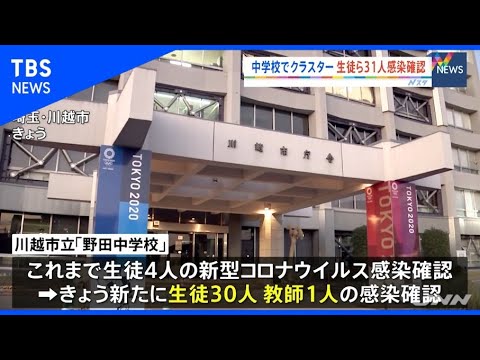 川越 市 コロナ