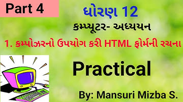 Std 12 : Computer Practical : Chapter 1: Part 4