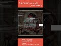 ぬくもりてぃーかっぷ / らっぷびと #NETRAP #がんばれニコニコ動画 #rap #ニコラップ #DJ国木田 #ローゼンメイデン #らっぷびと
