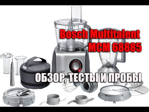 Video: Bosch MCM 68885 food processor: review and reviews