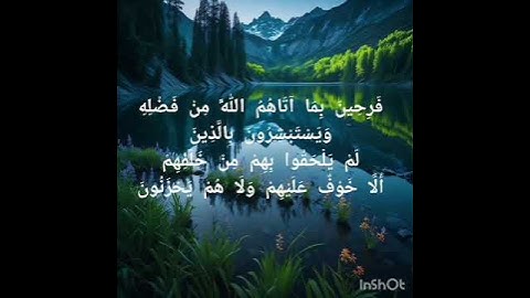 الآيات 169، 170، 171 من سورة آل عمران بصوت الشيخ سامي  الغربي #فلسطين  🇵🇸