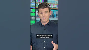 تحليل لـCNN لماذا تعتبر الصفقات التجارية بين الدول صعبة للغاية 