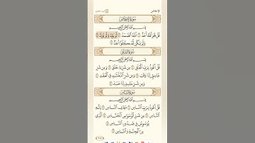 سورةالإخلاص الشيخ سعودالشريم٢٠٢٥ Surah Al-Ikhlas, Sheikh Saud Al-Shuraim, 2025 #القرآن_الكريم #مصر