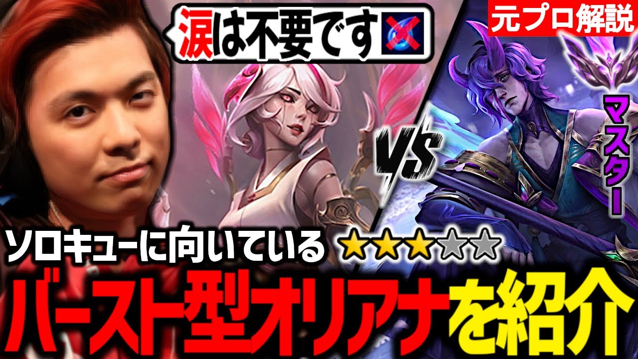 【オリアナvsフェイ】最近流行り始めているソロキュー向きビルドが強すぎる!?【解説・講座】