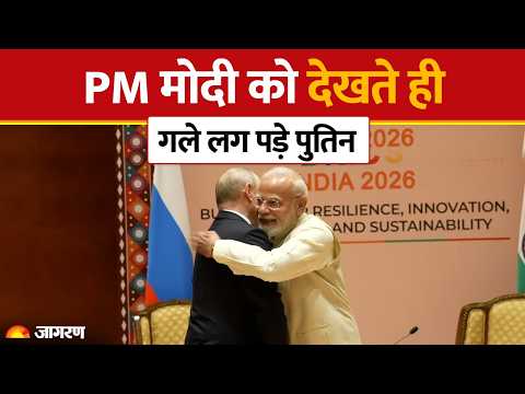 BRICS 2026: PM Modi को देखते ही गले मिले President putin, नई दिल्ली में दोनों नेताओं की मुलाकात