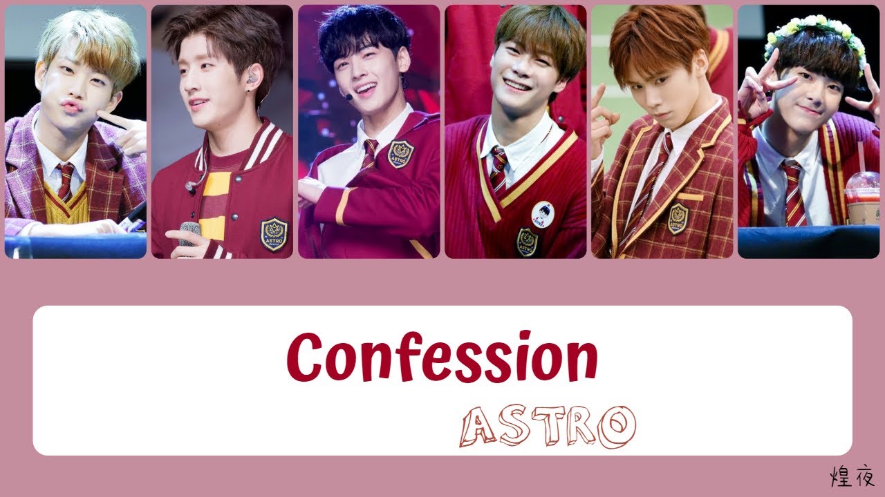 Astro 아스트로 고백 Confession 告白 Lyrics 韓中英認聲字幕 Youtube