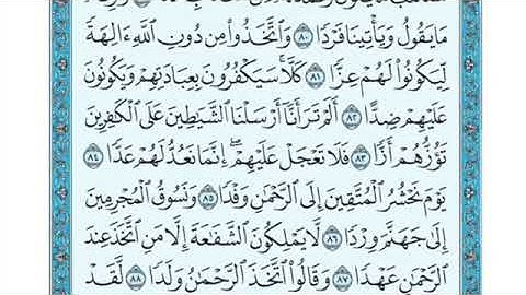 تلاوة سورة مريم من الآية 83 إلى الآية 98