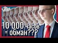 Почему 10 000 часов недостаточно для успеха: Гении и аутсайдеры