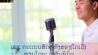 Miniatura de vídeo de "Diam ca dich nhan(เพลงจีน,ເພງຈີນ,)"