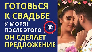 Как успешно выйти замуж.Он женится на тебе после этой медитации.Делай это 21 день#МедитацииТумановой Видео: Как успешно выйти замуж.Он женится на тебе после этой медитации.Делай это 21 день#МедитацииТумановой