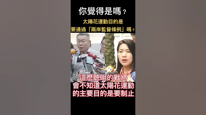 看徐巧芯、柯文哲理念高度契合，看起来国民党屋漏偏逢连夜雨，将要少掉一员战将。 - 天天要闻