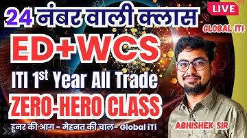 Zero to Hero ED+WCS ITI 1st All Trade | ITI WCS 1st Year | ITI ED Drawing 1st Year