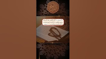 ايه من سورة #البقرة #قران_كريم الذين ينقضون عهد الله من بعد ميثاقه ويقطعون ما أمر الله به أن يوصل