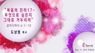 sermon09112016