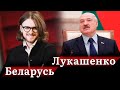 Будущее Беларуси и Лукашенко (Михаил Светов хайлайты)