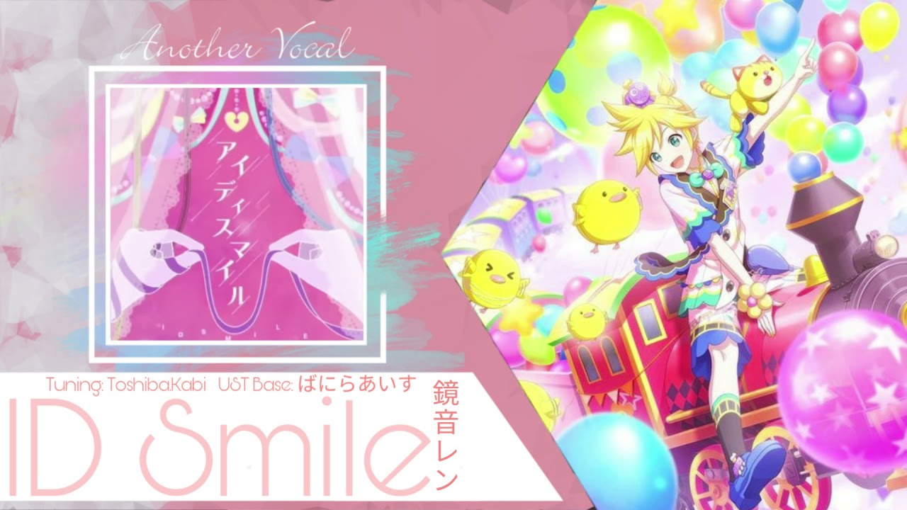 【VOCALOID Cover/カバー】ID Smile Feat. Kagamine Len 【Light Video】+VSQx +VPR