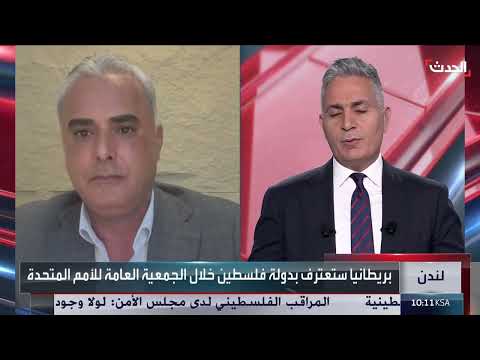 قيادي في فتح: سياسات ترمب تعيق الاعتراف بفلسطين