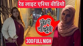 रड लइट एरय सहरस बहर Red-Light Area, Saharsa, Bihar. Red Light Area Inside Room