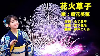 暑い季節に歌を楽しむ！夏の演歌・日本の名曲まとめ