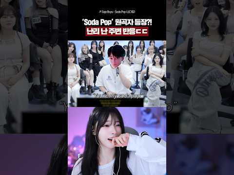 케데헌 Soda Pop 원곡자 등장 난리 난 주변 반응ㄷㄷ