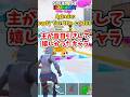 主が過去に自引きして嬉しかったキャラTOP3!【フォートナイト/ブレインロット】