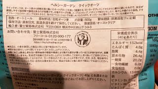 本日の無添加晩ごはん。ツルヤ茅野店さんでオートミール500グラムが税抜き329円で買えた。西暦2022年4月5日撮影。