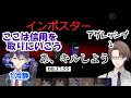 にじあもあす アグレッシブ 冷静なインポスターコンビ かがみもち にじさんじ切り抜き にじあもあす アグレッシブ 冷静なインポスターコンビ かがみもち にじさんじ切り抜き