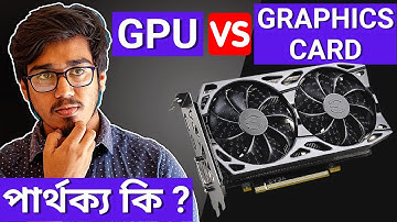 GPU vs Graphics Card - What Is The Difference? 🤔🤔🤔
